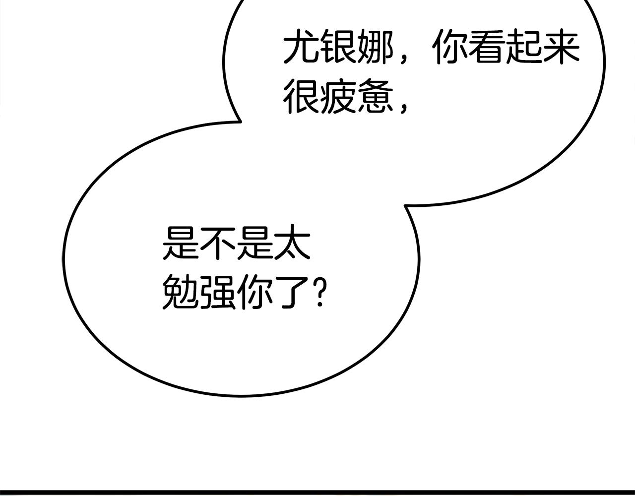 第15话 无穷尽的相亲144