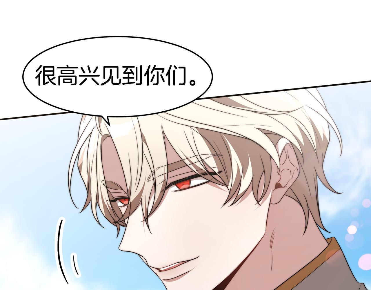 第40话 高冷男害羞29