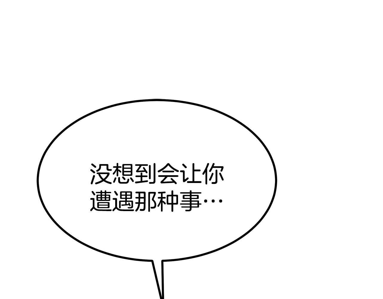 第47话 手撕渣女135
