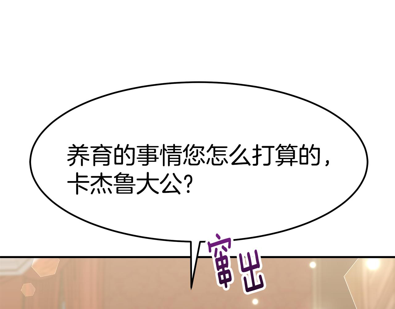 第49话 怀孕88