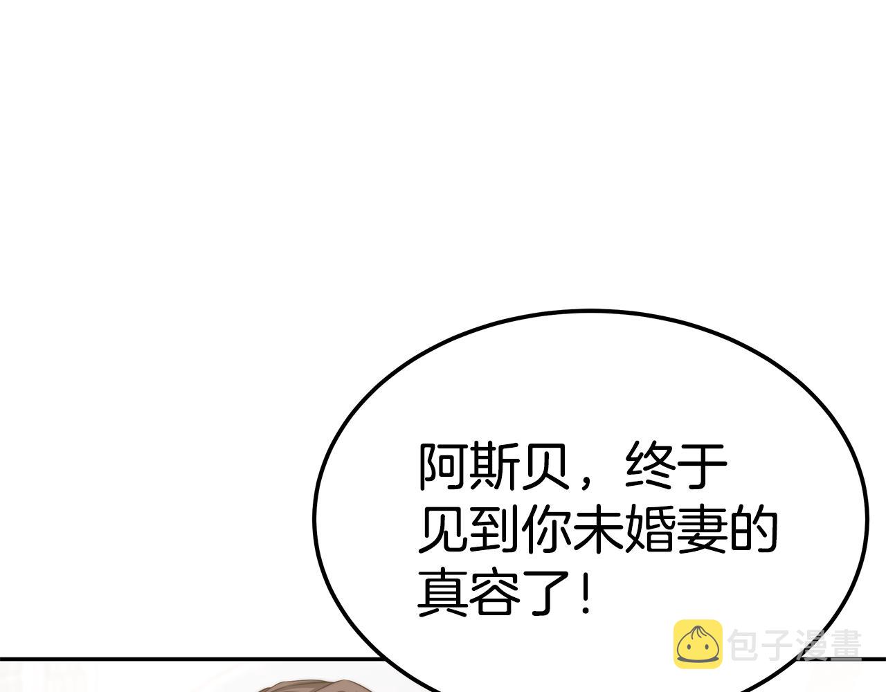 第45话 订婚礼物106