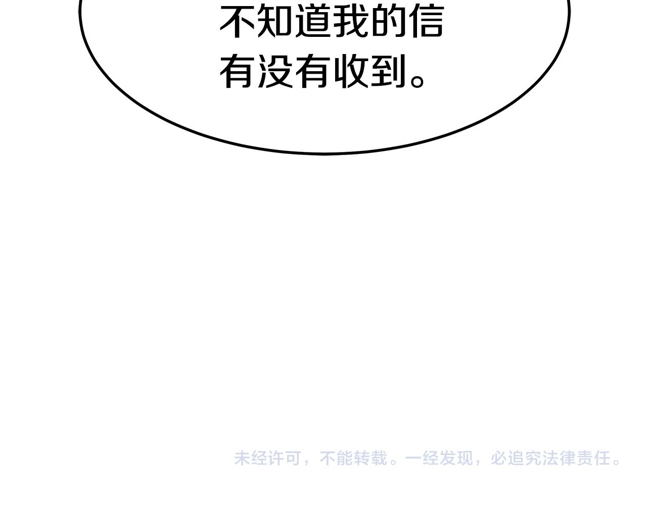 第29话 应接不暇210
