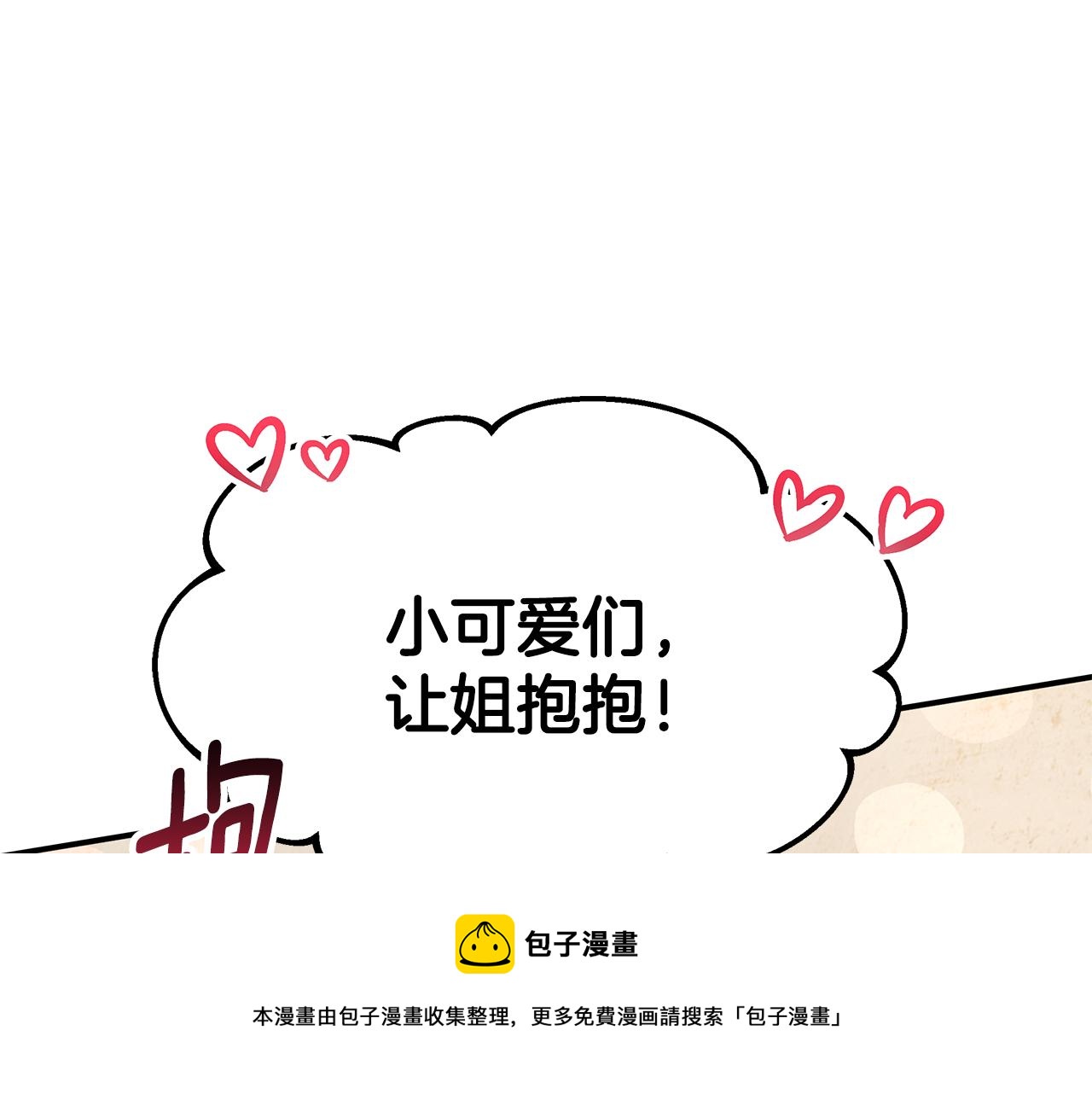 第35话 闺蜜嫁人232