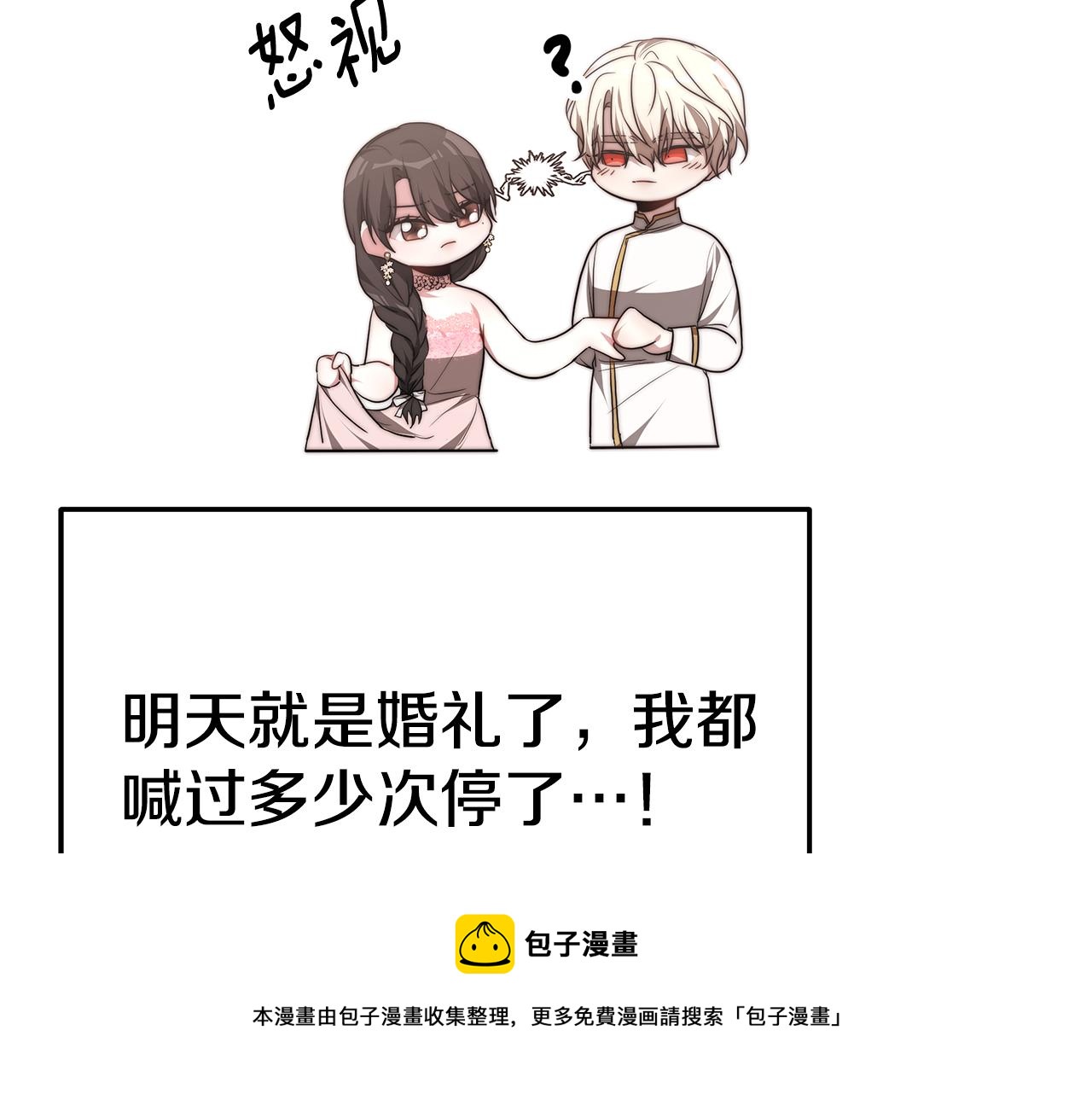 第42话 举行婚礼20