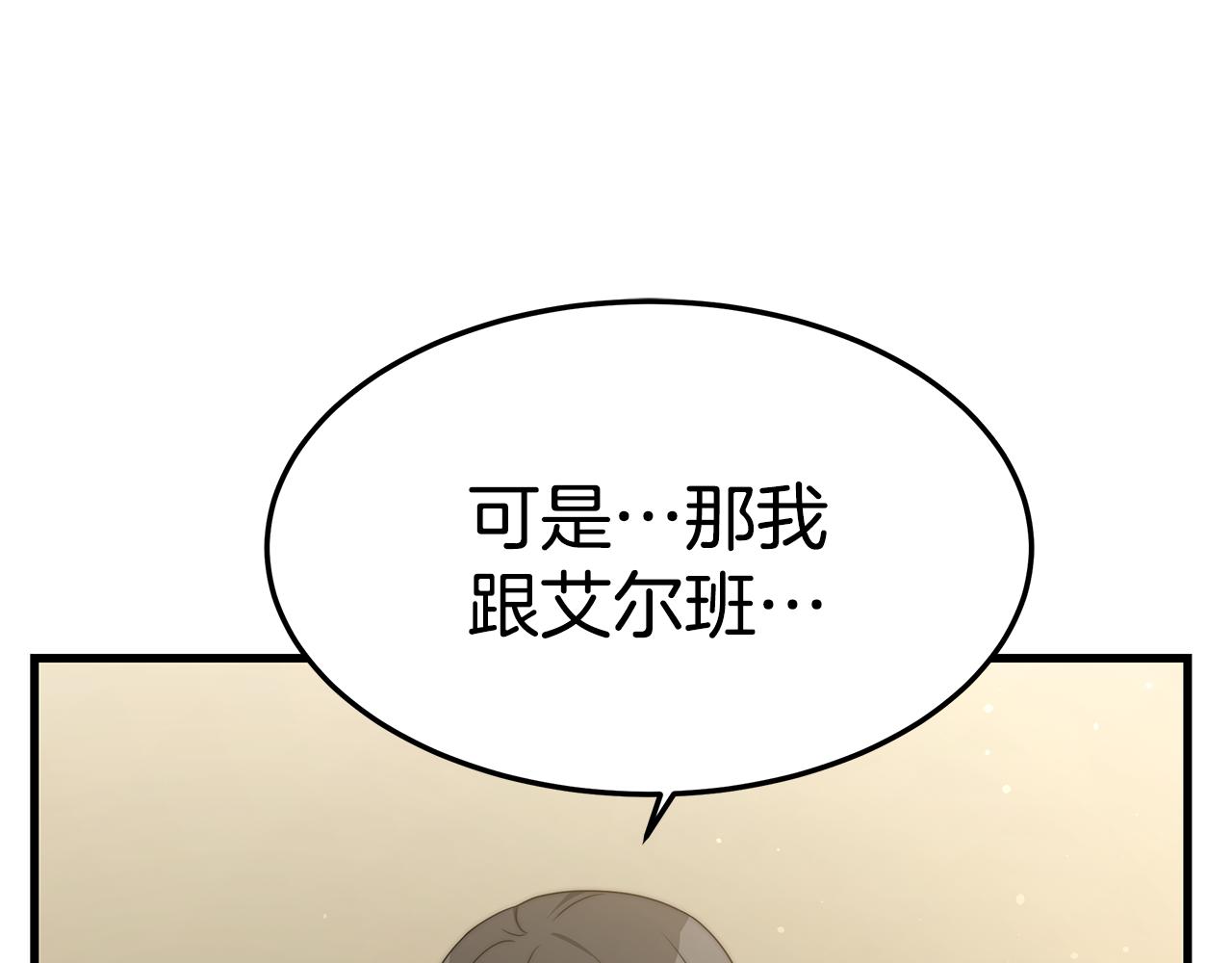 第21话 温柔的他174
