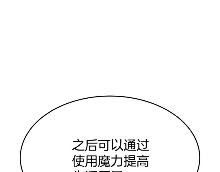 第6话 奇怪的测试道具130