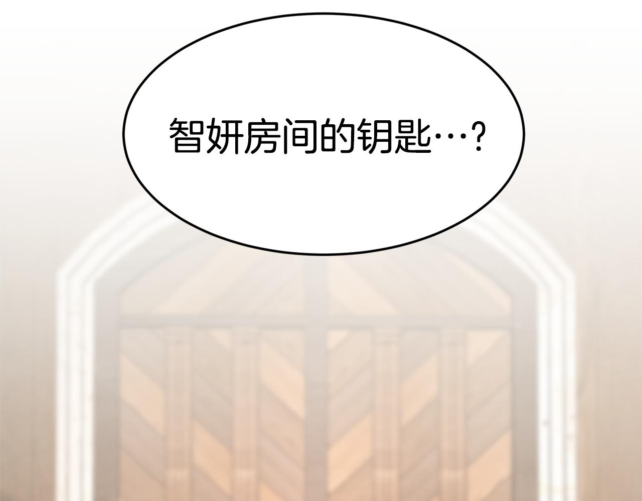 第32话 虚伪闺蜜100
