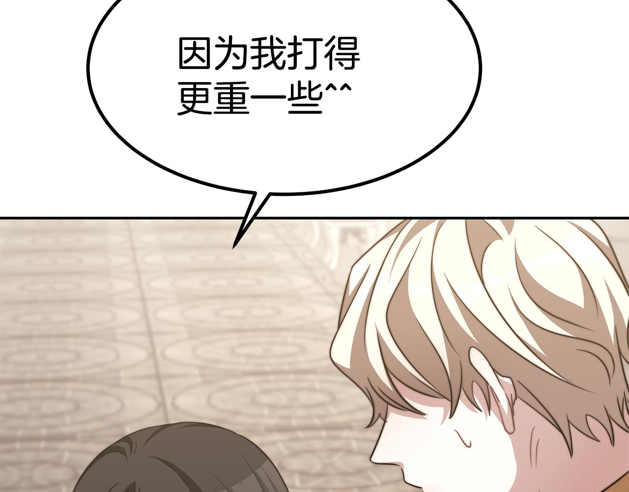 第47话 手撕渣女81