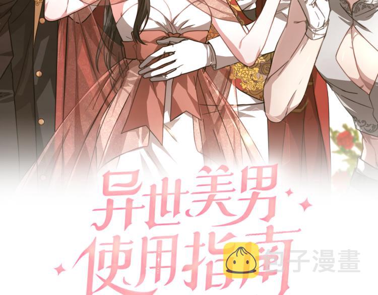第7话 喵咪面具男找上门了！1