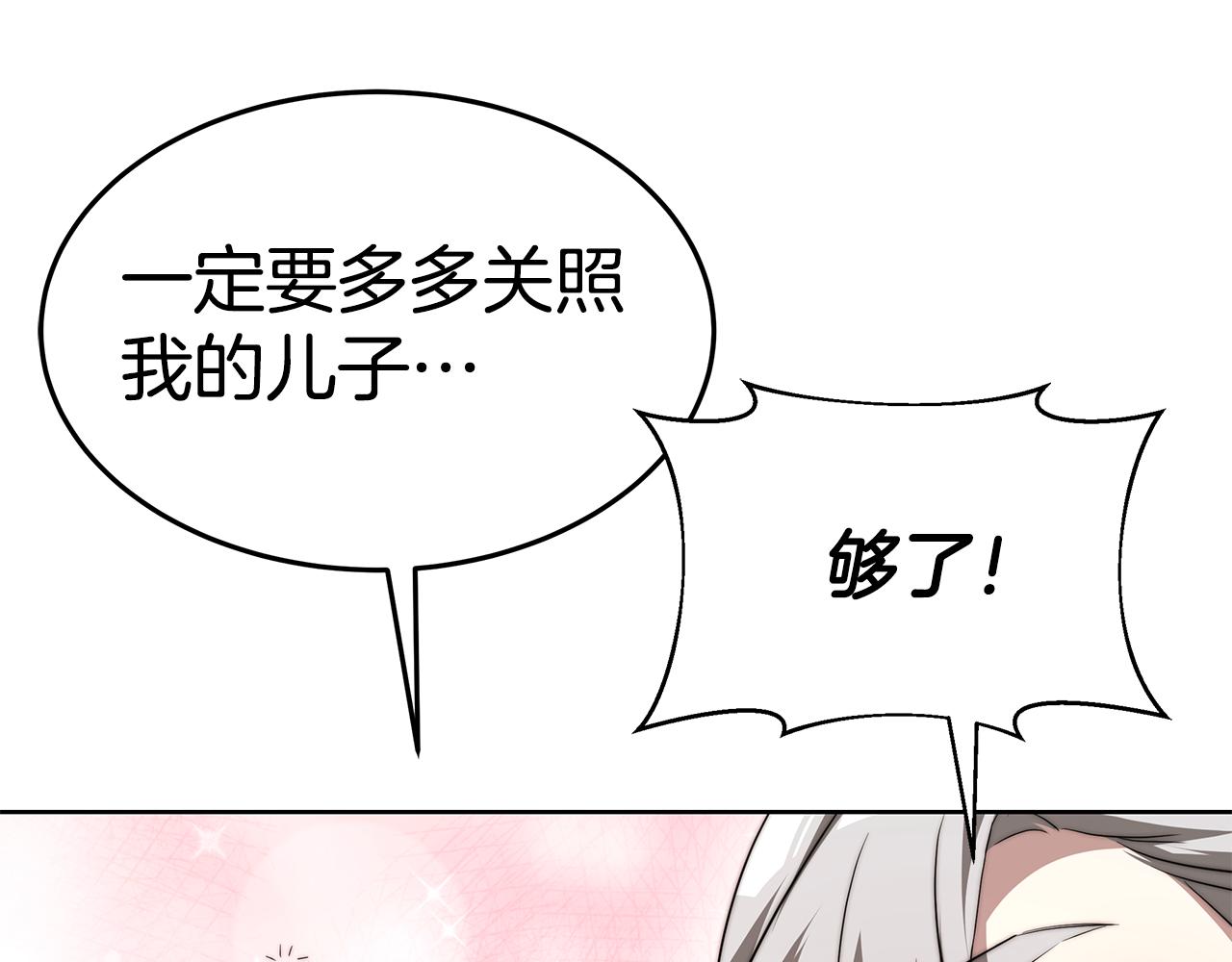 第42话 举行婚礼139