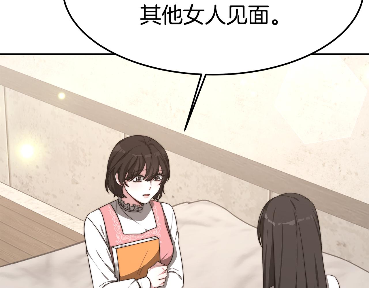 第29话 应接不暇23