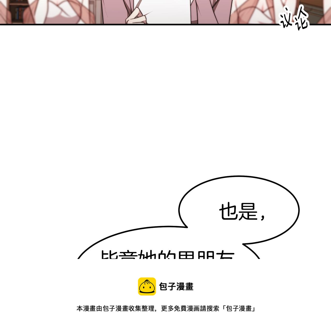 第38话 魔力大涨100
