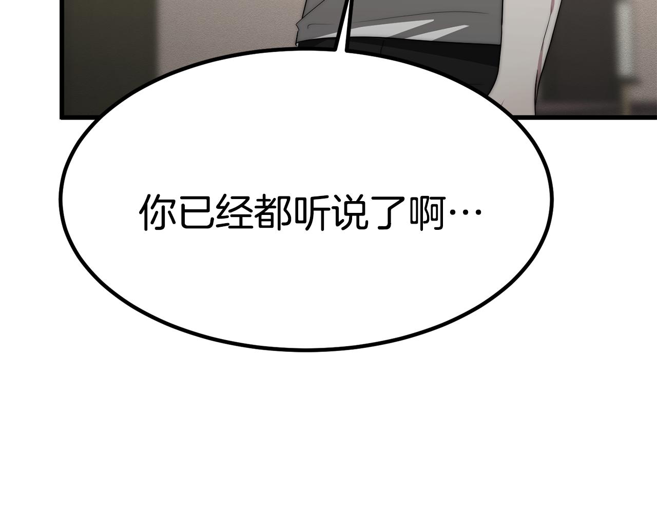 第31话 揭穿身份110