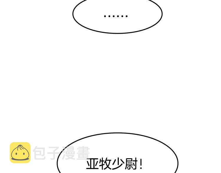 第1话 异世的我这么抢手吗？37
