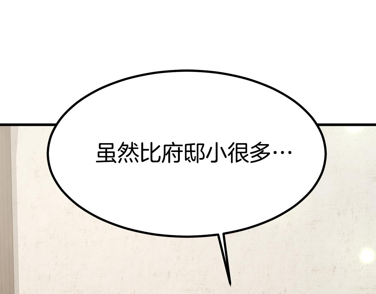 第28话 偶遇“同乡”167