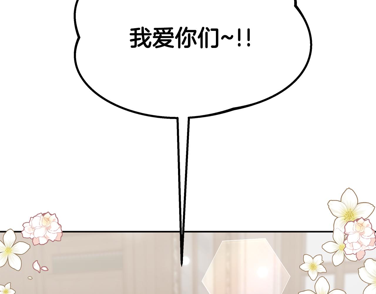 完结篇 我爱你们179