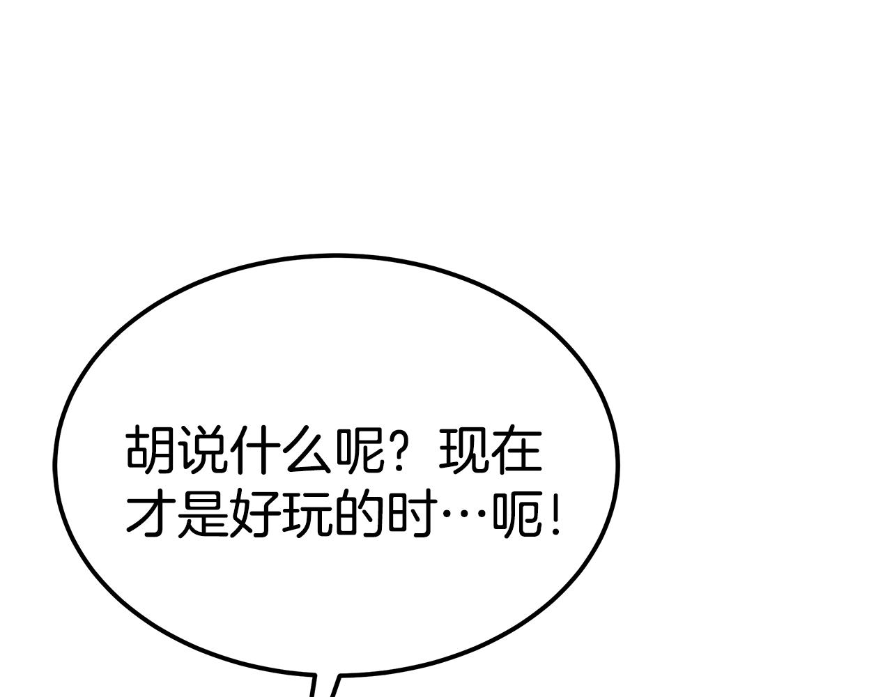 第45话 订婚礼物127