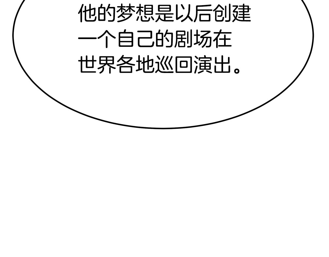 第29话 应接不暇199