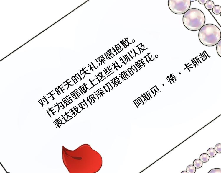 第11话 艾尔班受伤！40