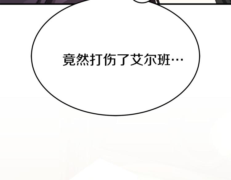 第11话 艾尔班受伤！196