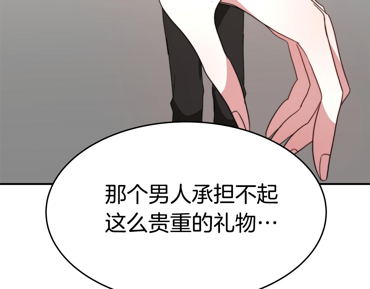 第32话 虚伪闺蜜77