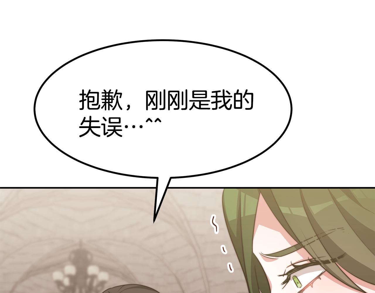 第46话 渣女挑衅137