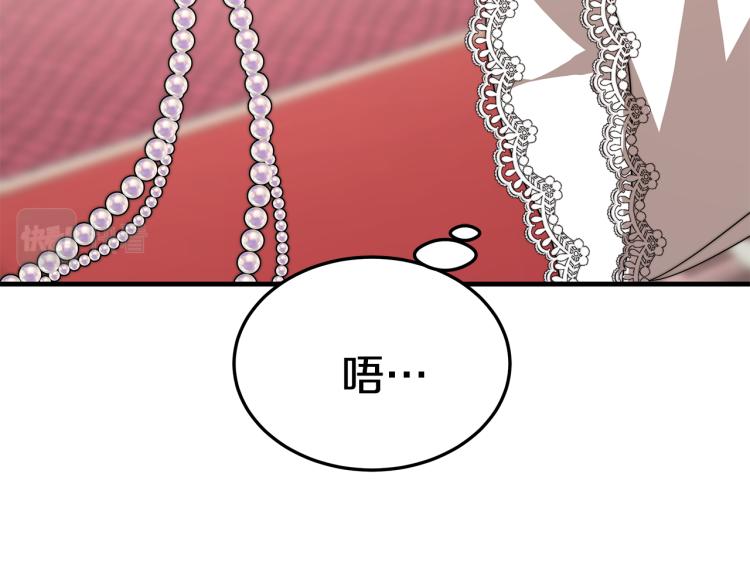 第11话 艾尔班受伤！43