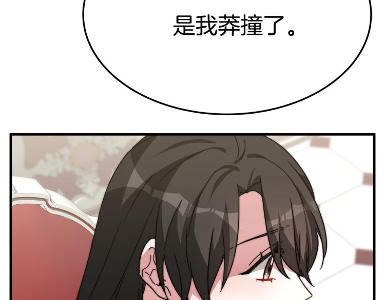 第10话 向艾尔班坦白110