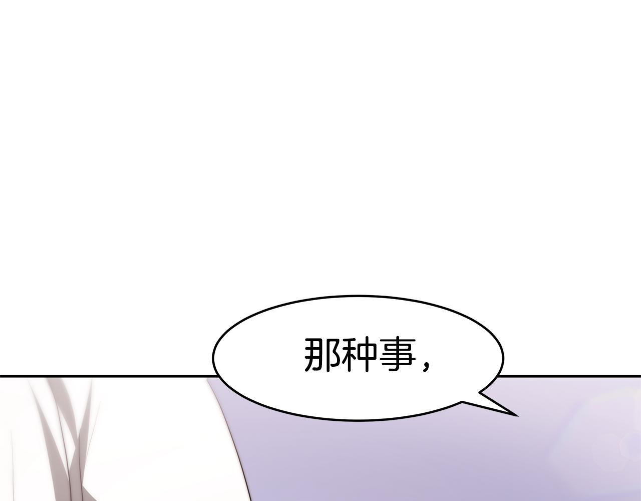 第40话 高冷男害羞153