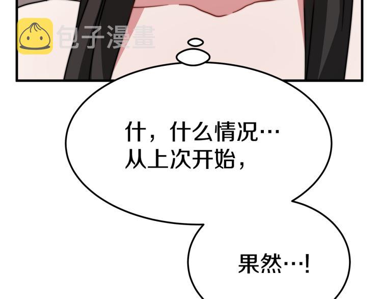 第6话 奇怪的测试道具198