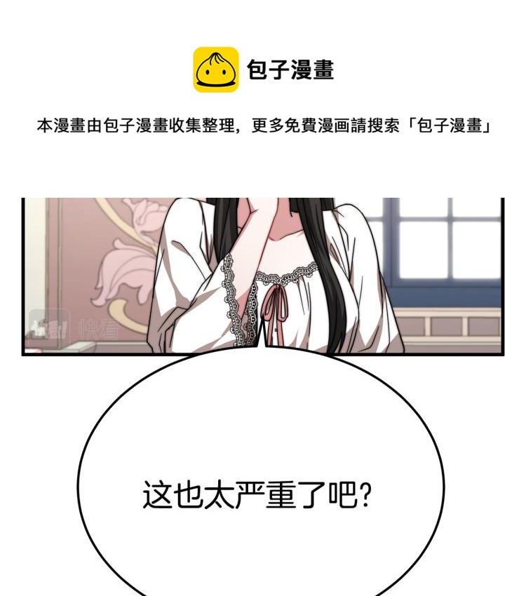 第11话 艾尔班受伤！129