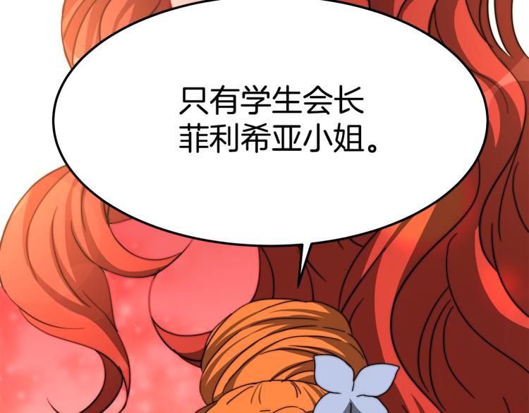 第6话 奇怪的测试道具116