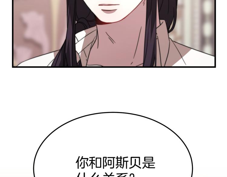 第10话 向艾尔班坦白69