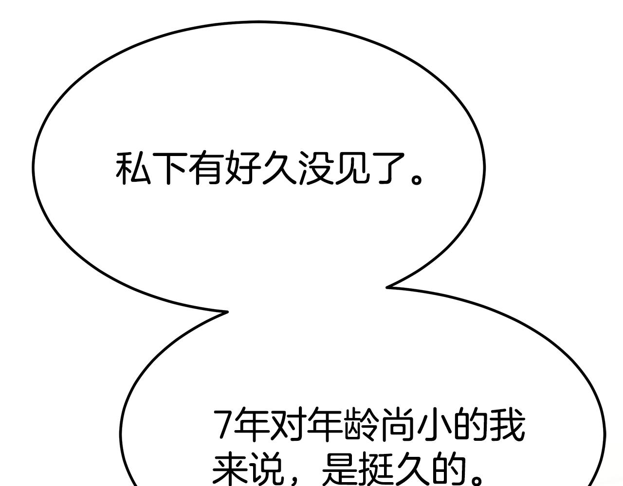 第20话 与帅哥独处86
