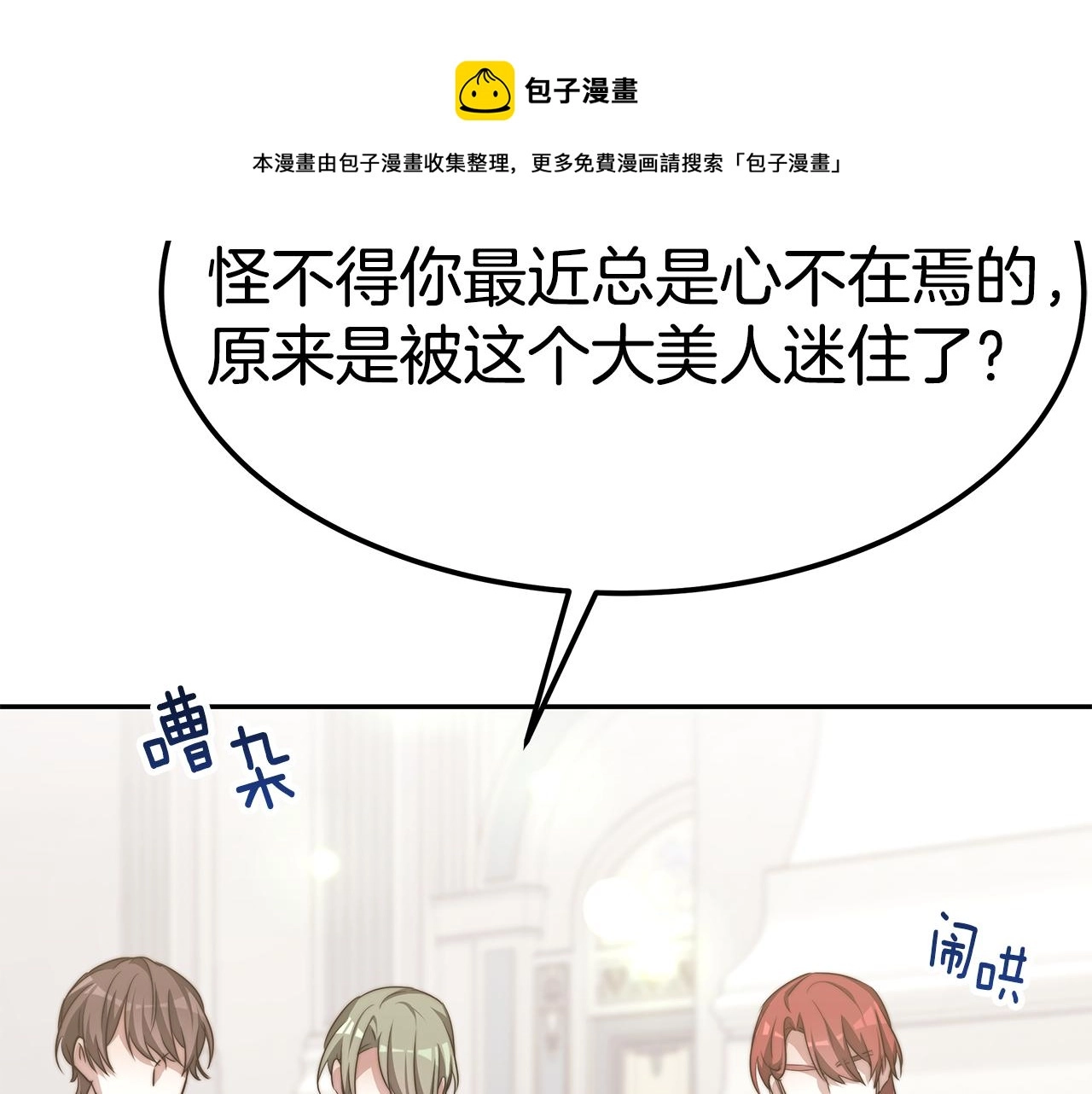 第45话 订婚礼物110