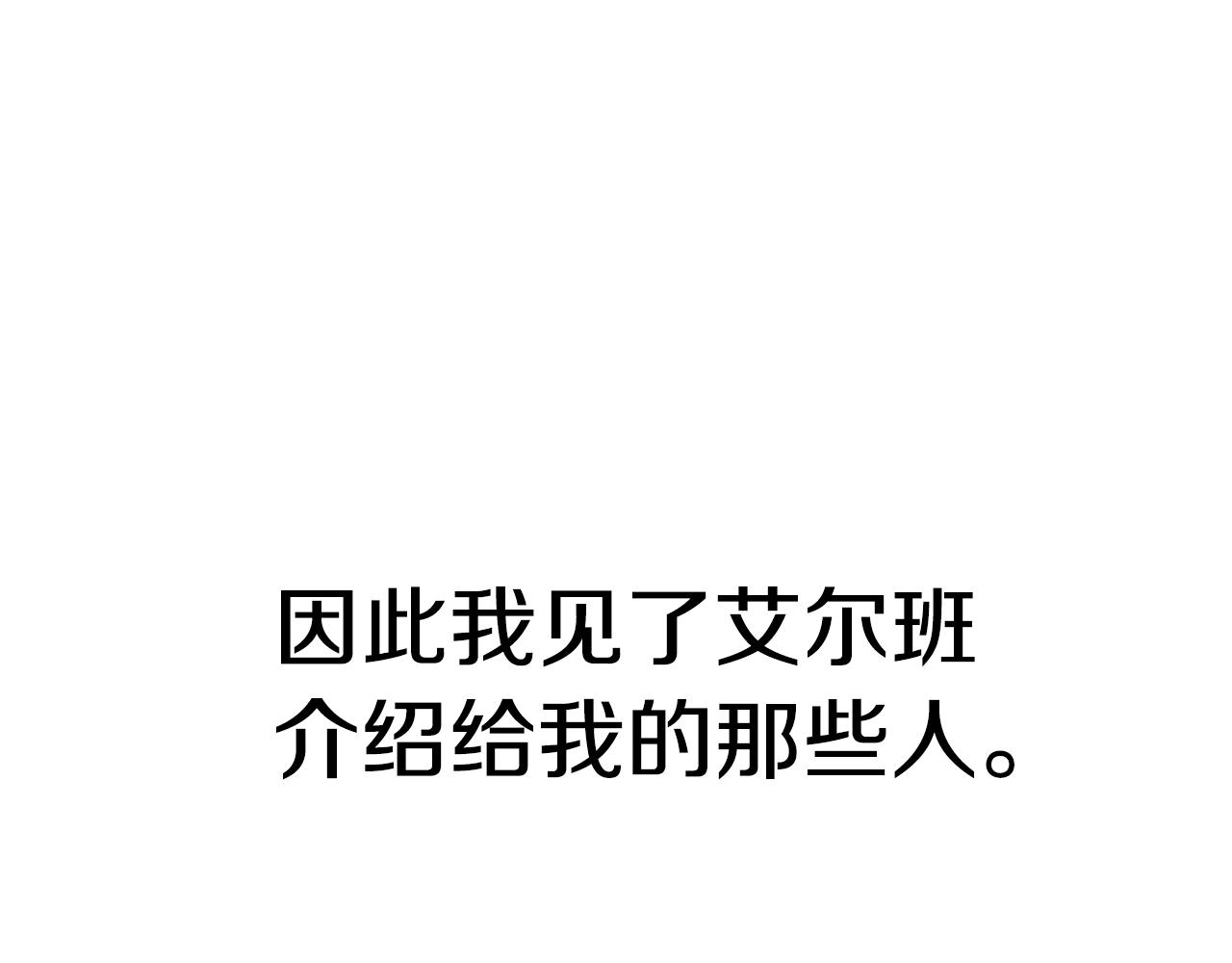 第15话 无穷尽的相亲86