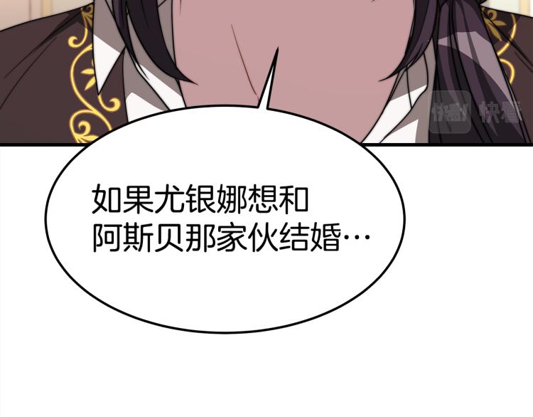 第7话 喵咪面具男找上门了！9