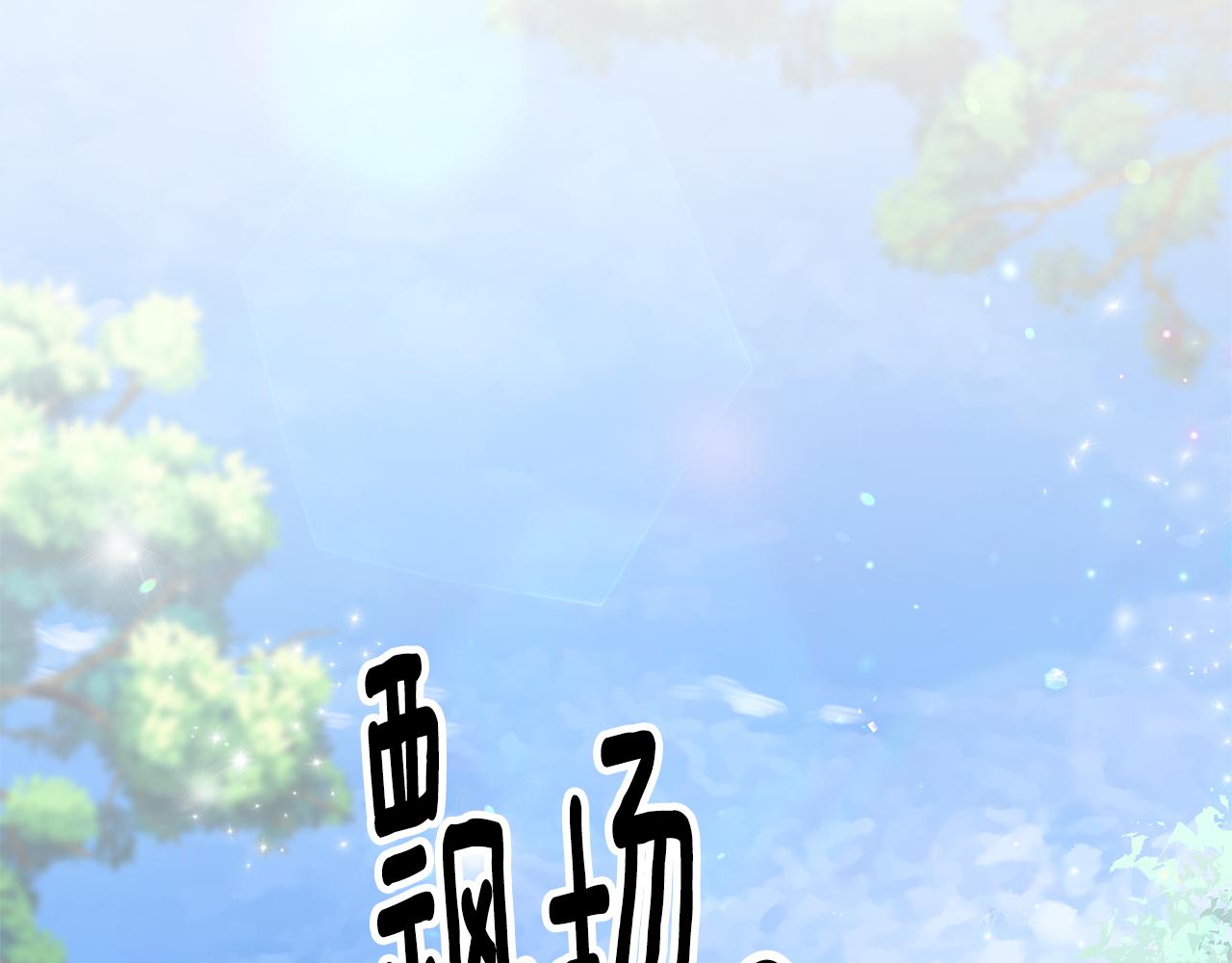 第44话 做自己84