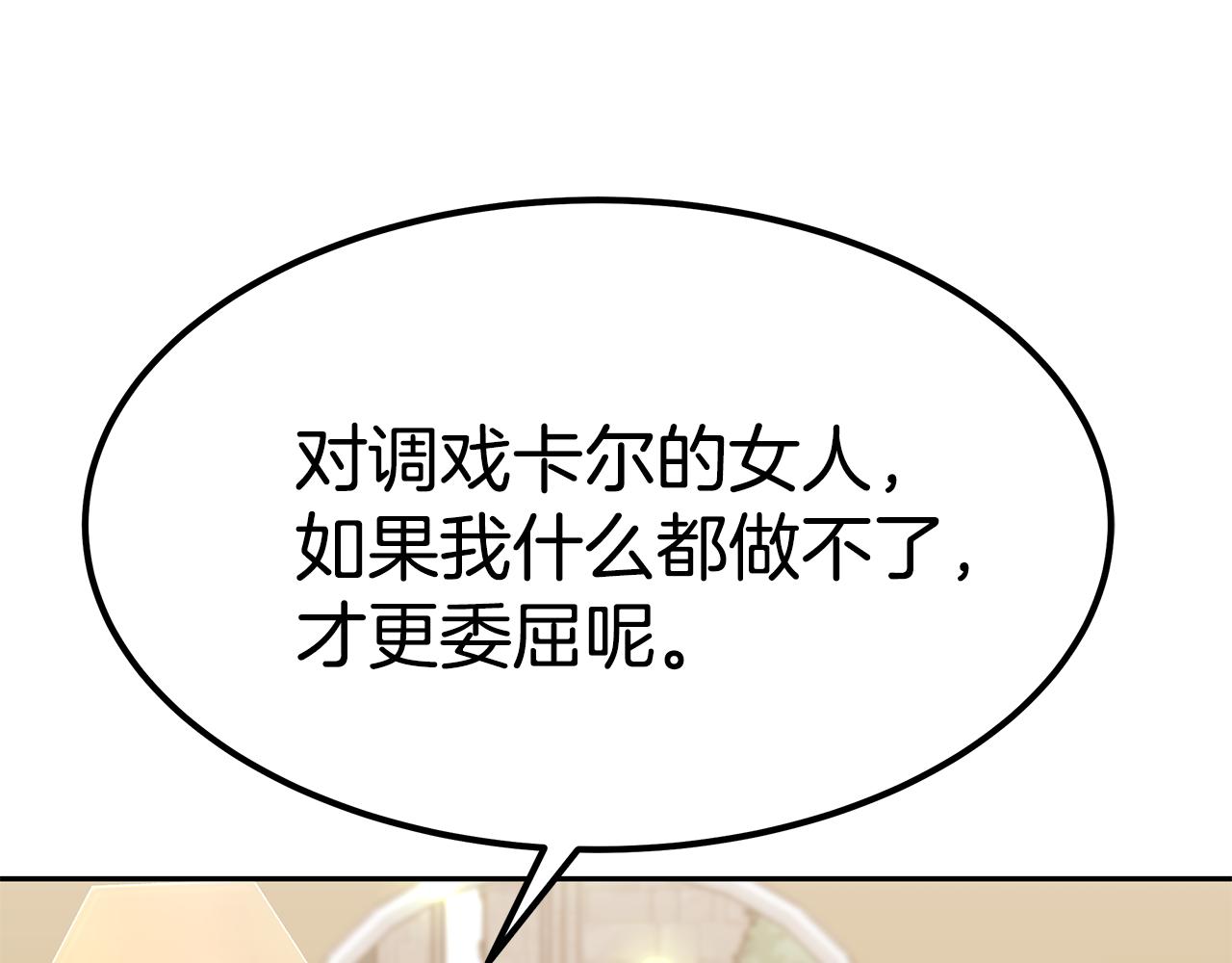第47话 手撕渣女103