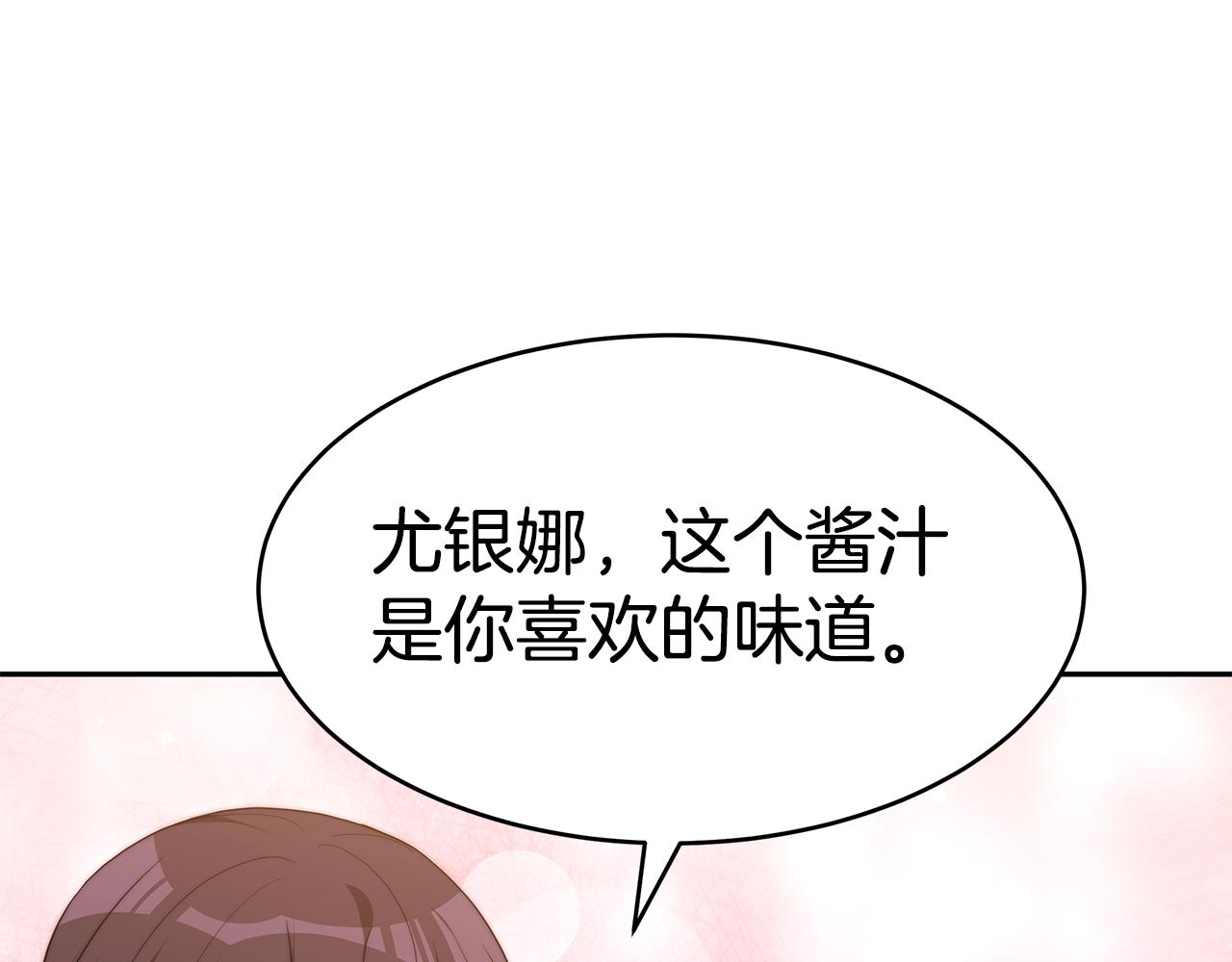 第41话 婚礼倒计时36