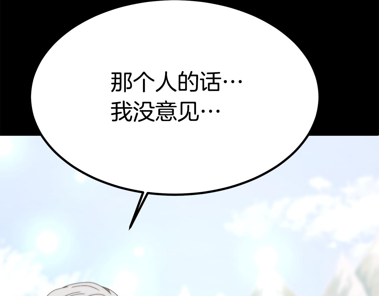 第26话 怎么会这样142