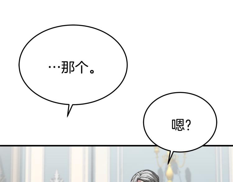 第9话 偏偏是和他？！107