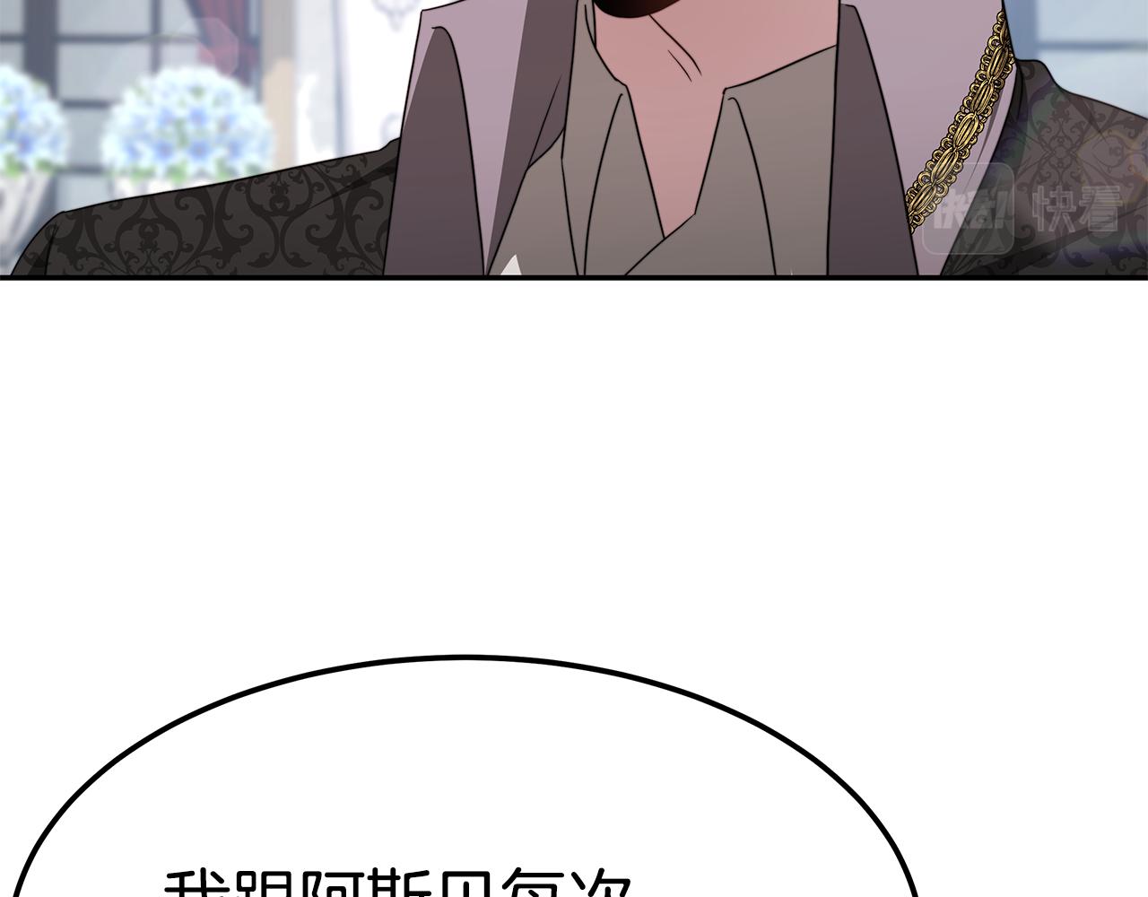 第42话 举行婚礼152