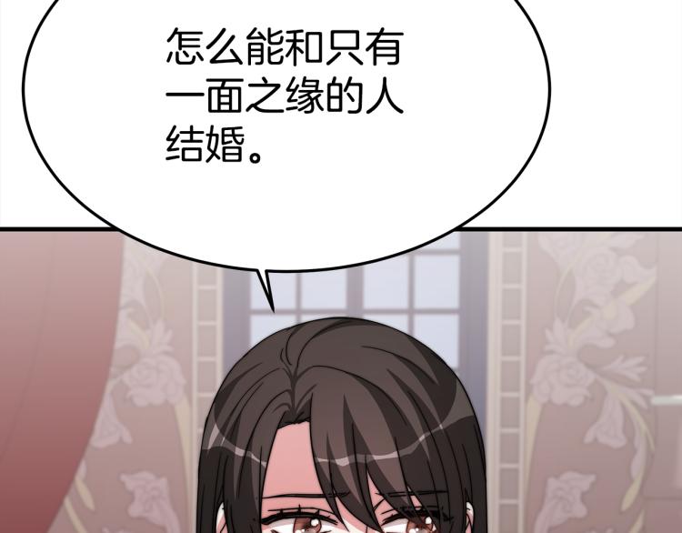 第7话 喵咪面具男找上门了！31