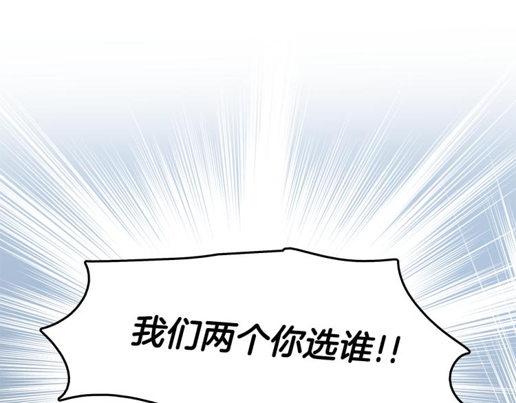 第1话 异世的我这么抢手吗？206