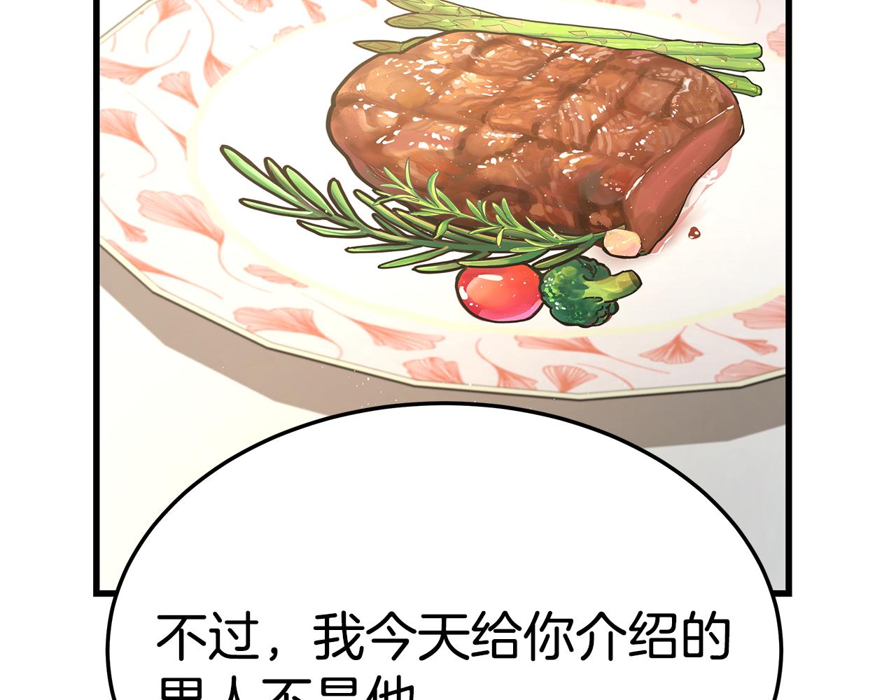 第16话 跟着心走42