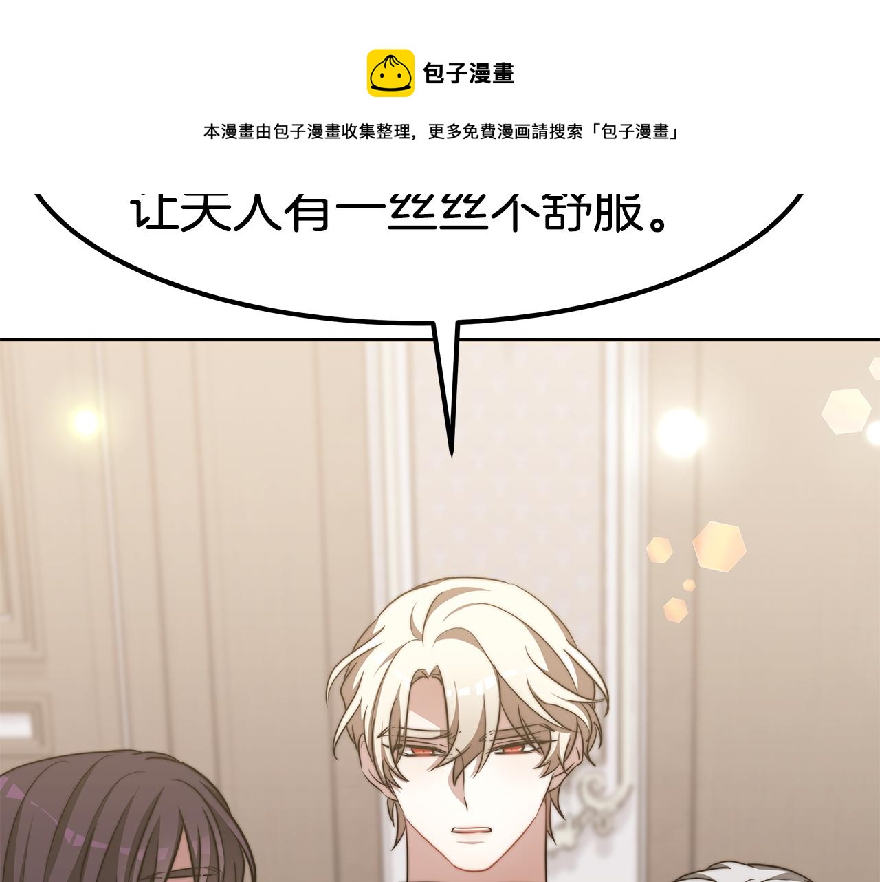 完结篇 我爱你们190