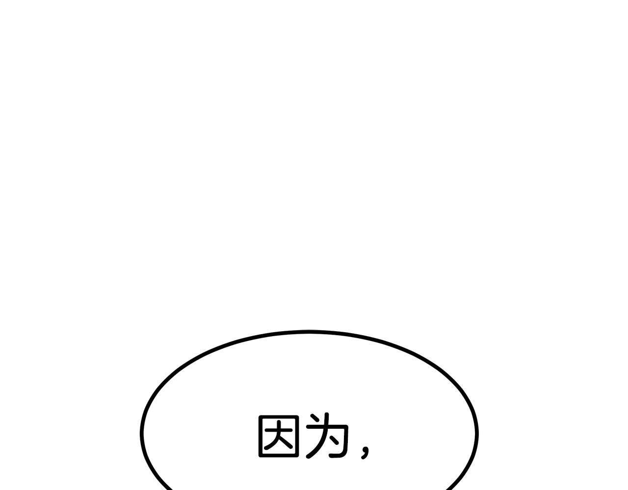 第22话 你会成为我的夫人196