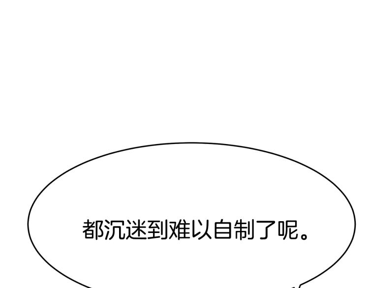 第2话 难以自制54