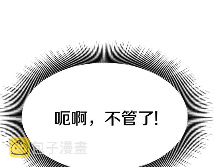 第6话 奇怪的测试道具81
